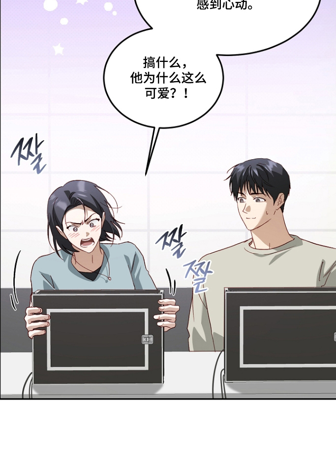 国民男友的秘密漫画,第64章：冷暴力2图