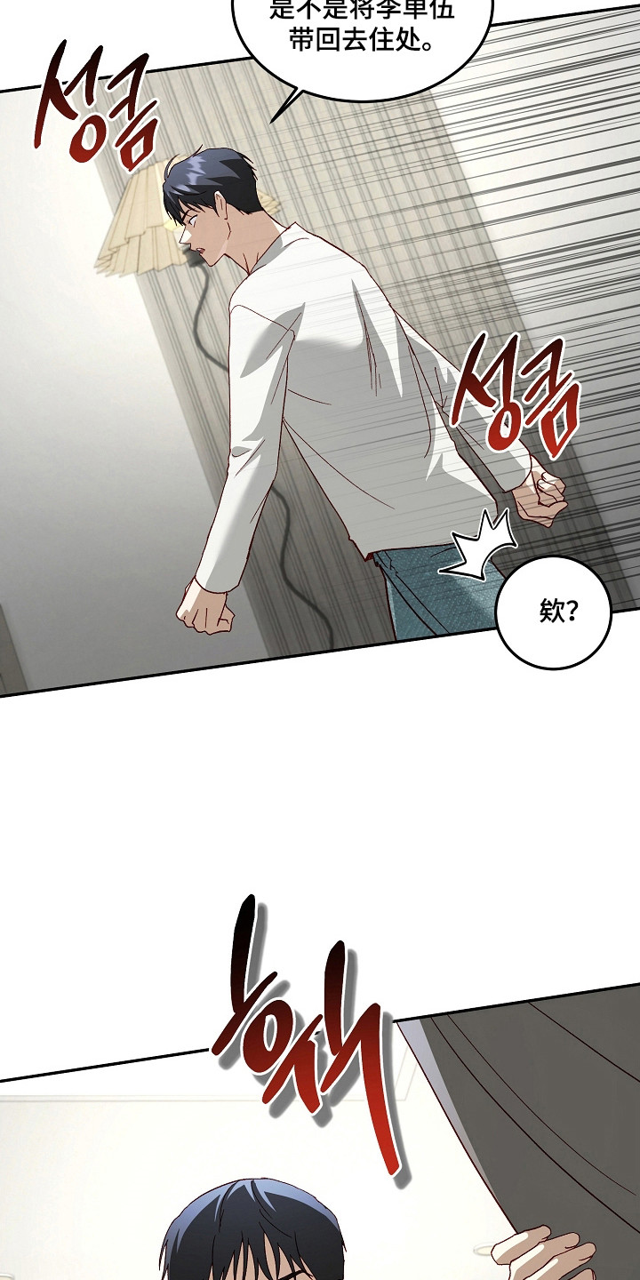 国民男友的秘密漫画,第67章：心烦意乱2图