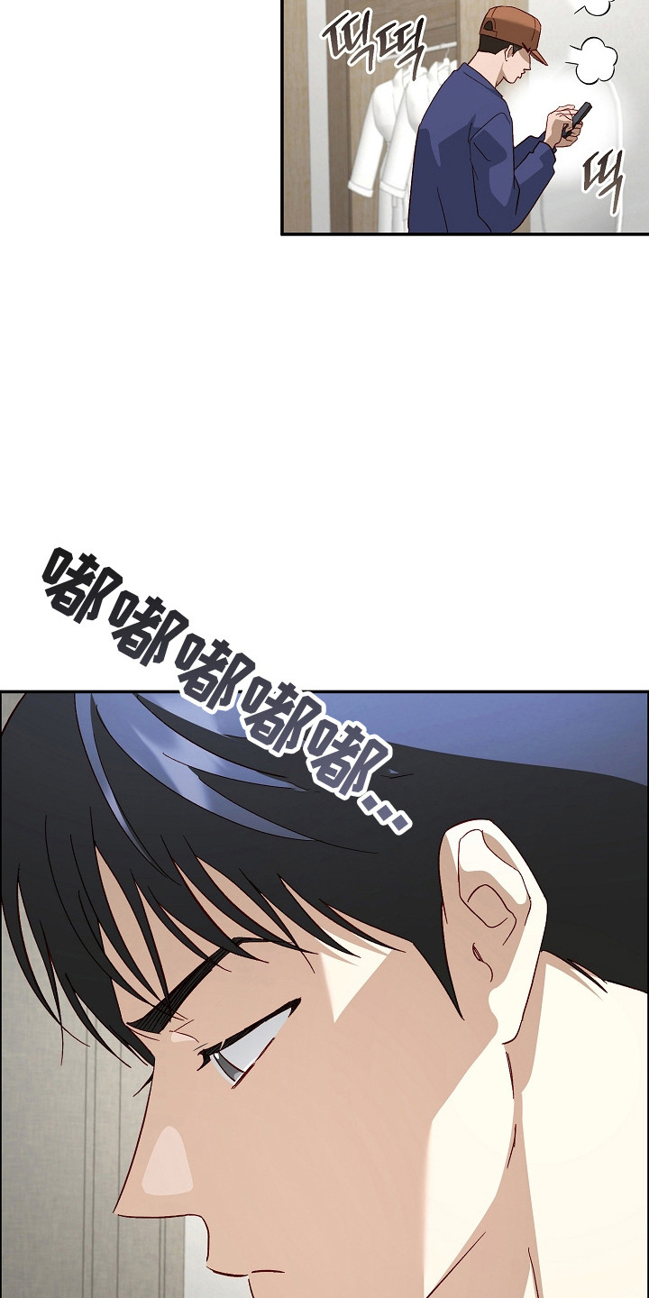 国民男友的秘密漫画,第67章：心烦意乱5图