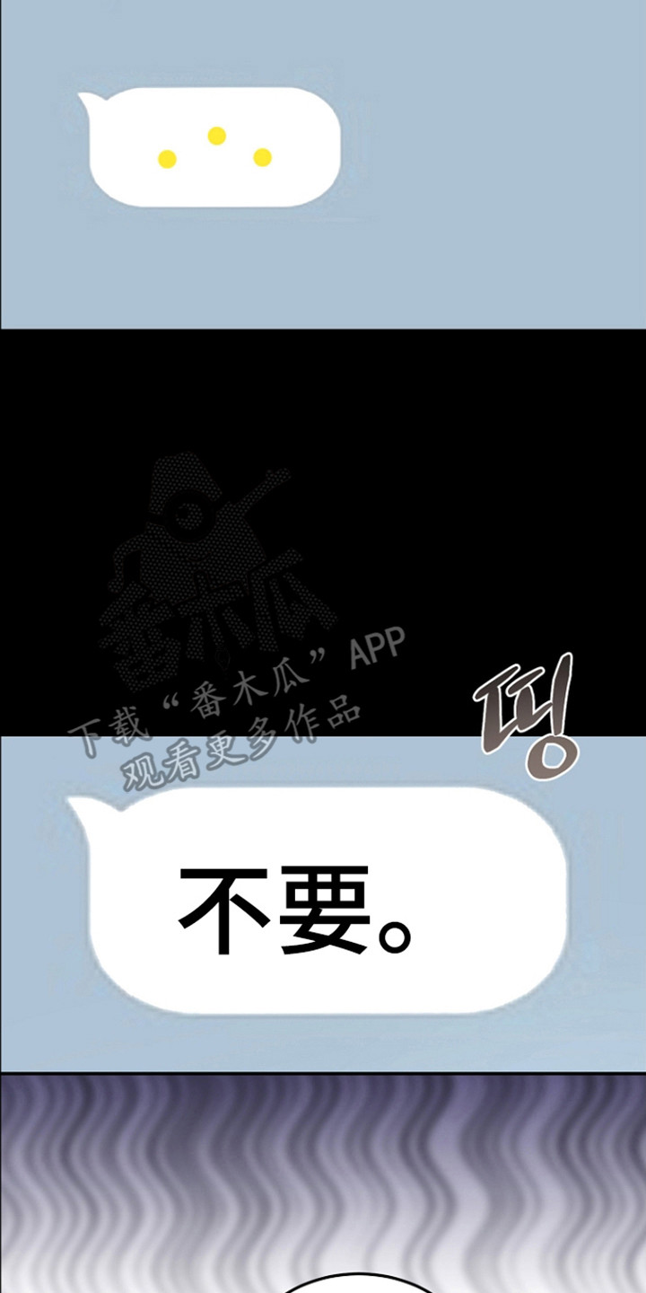 国民男友的秘密漫画,第63章：调节关系3图