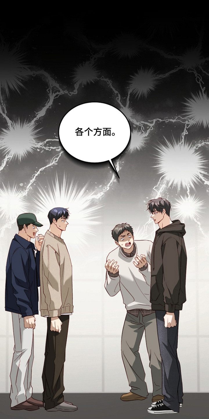 国民男友的秘密漫画,第62章：道歉4图