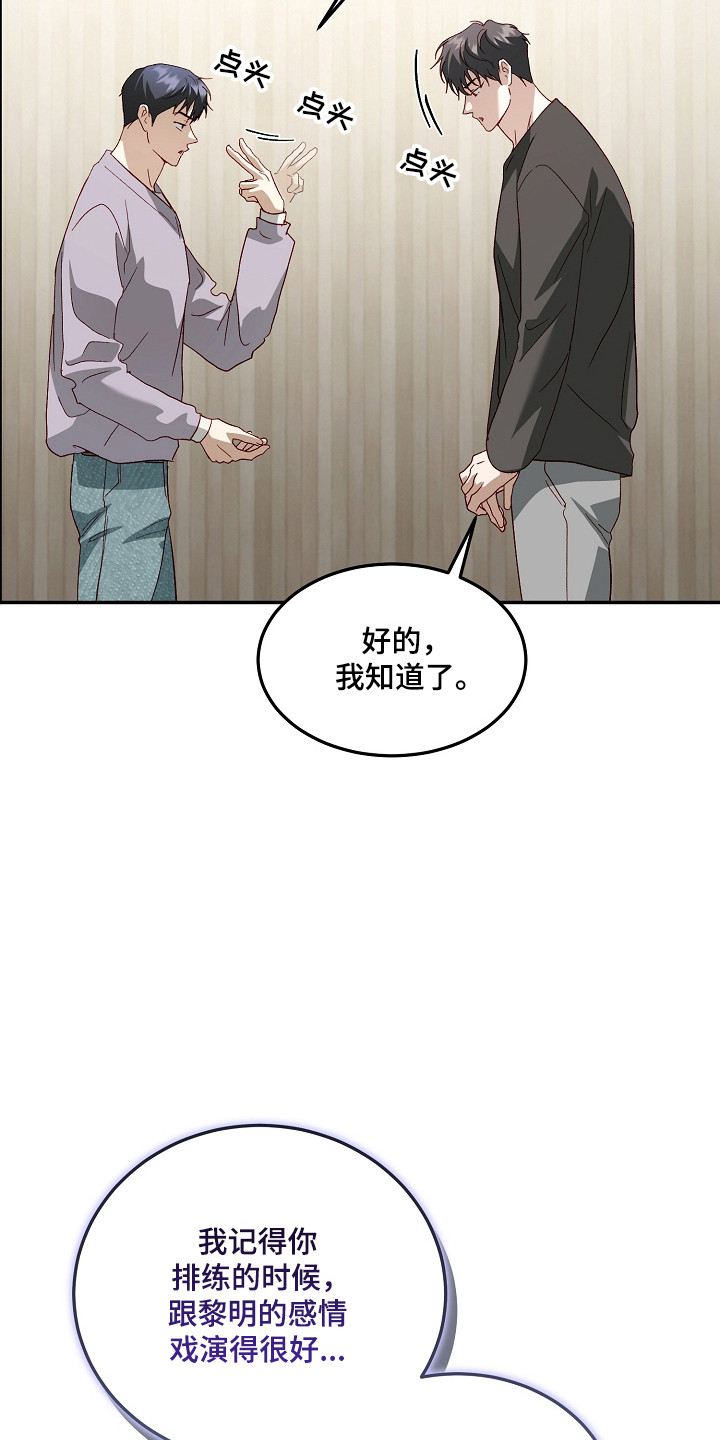 国民男友的秘密漫画,第66章：状态频出2图
