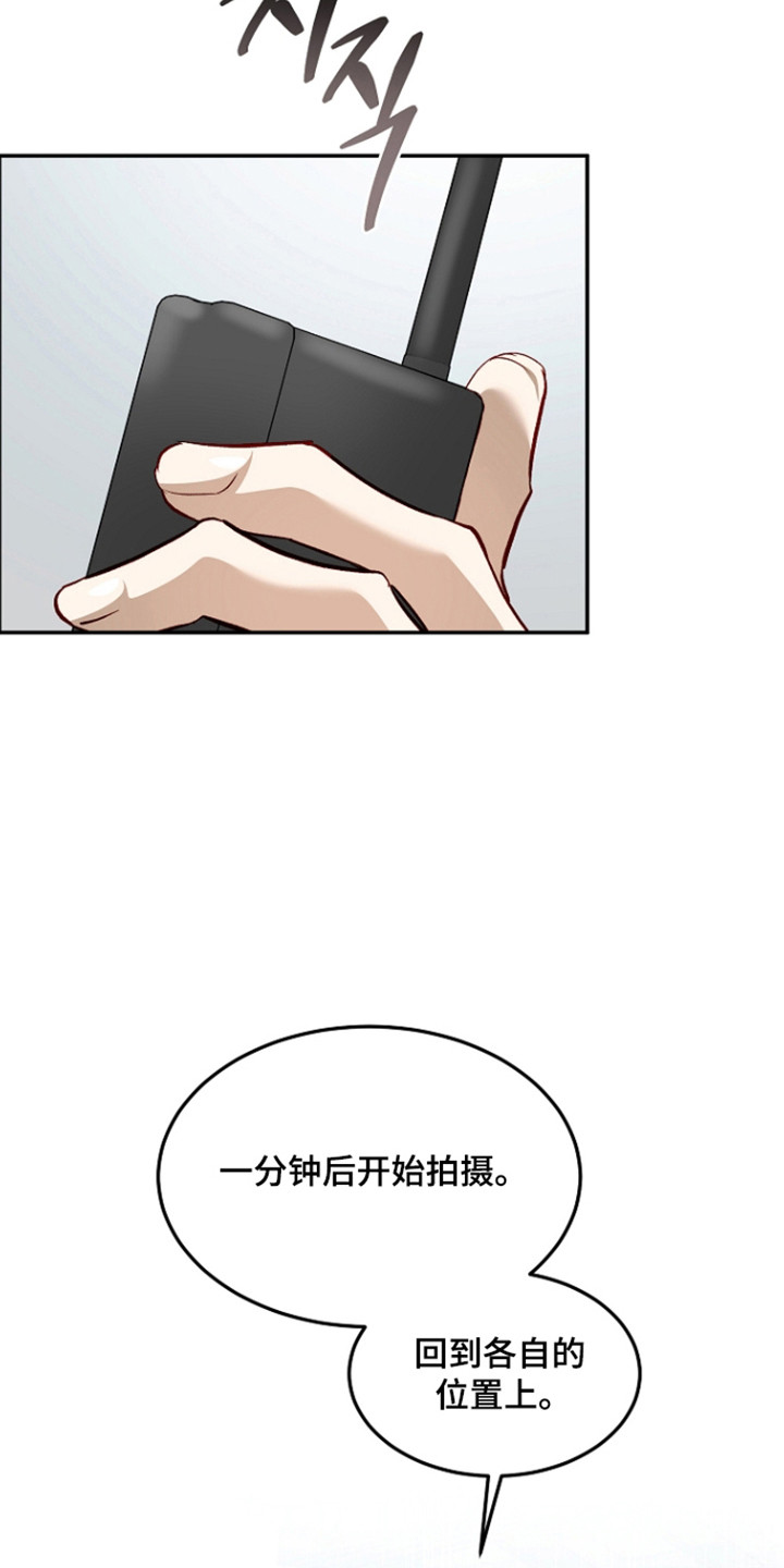 国民男友的秘密漫画,第63章：调节关系4图