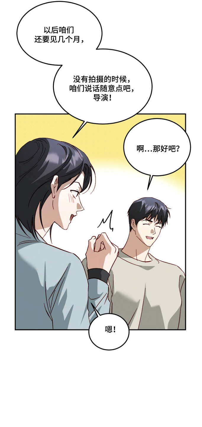 国民男友的秘密漫画,第64章：冷暴力5图