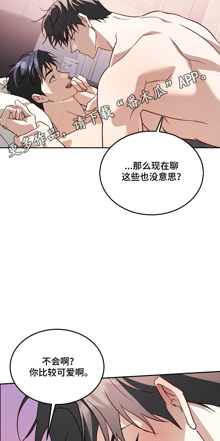 国民男友的秘密漫画,第60章：没抵抗力5图