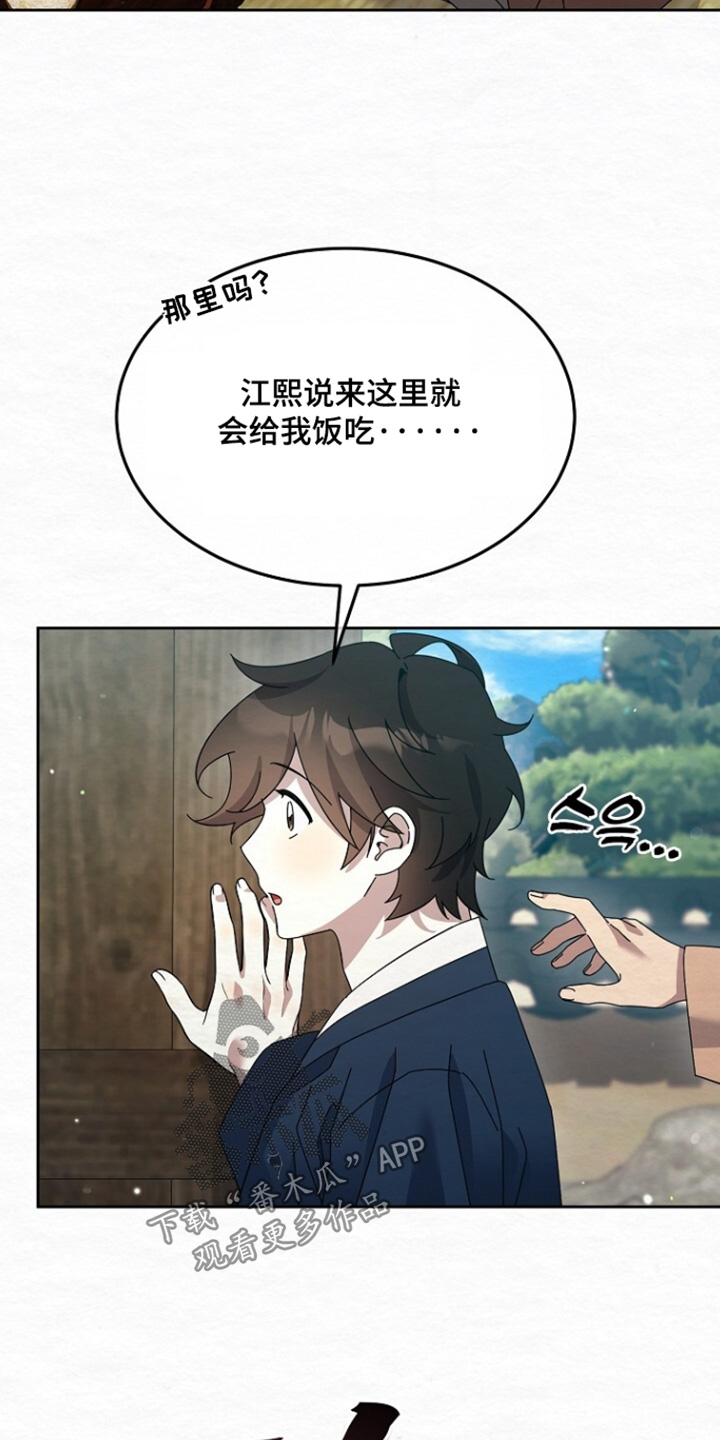 深宅罪与罚漫画,第61章：你认识我嘛4图