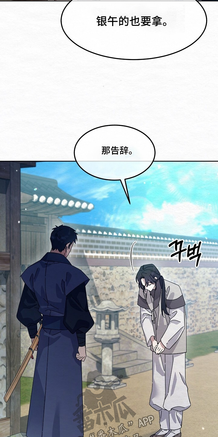 深宅罪与罚漫画,第58章：洗漱5图