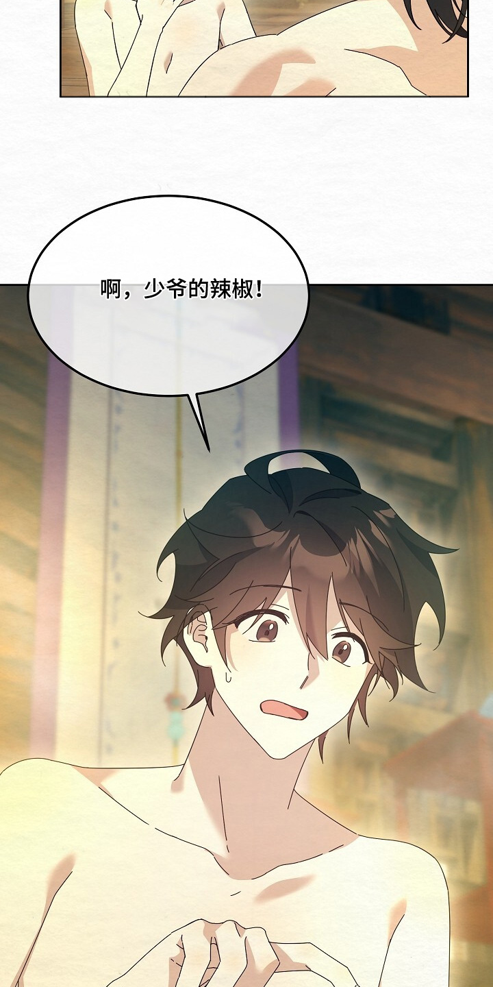 深宅罪与罚漫画,第60章：惊讶5图
