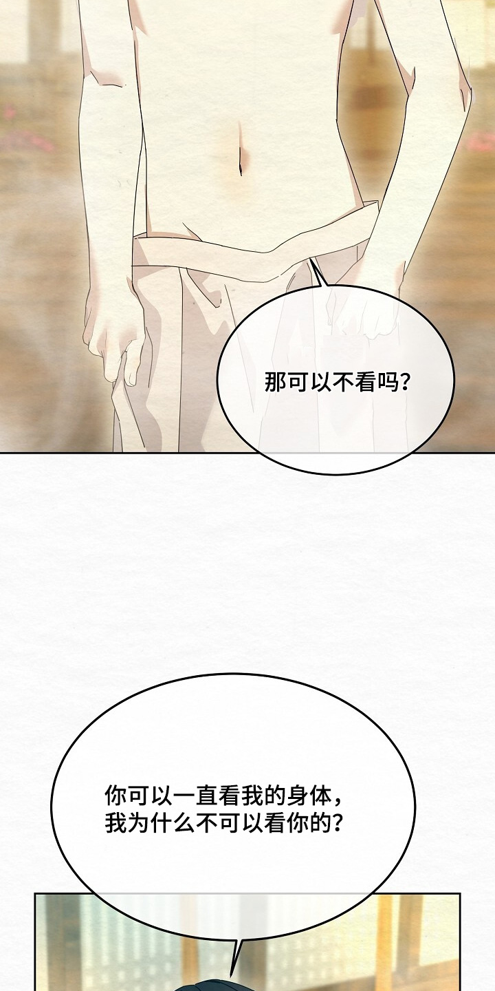 深宅罪与罚漫画,第59章：闭上眼睛3图