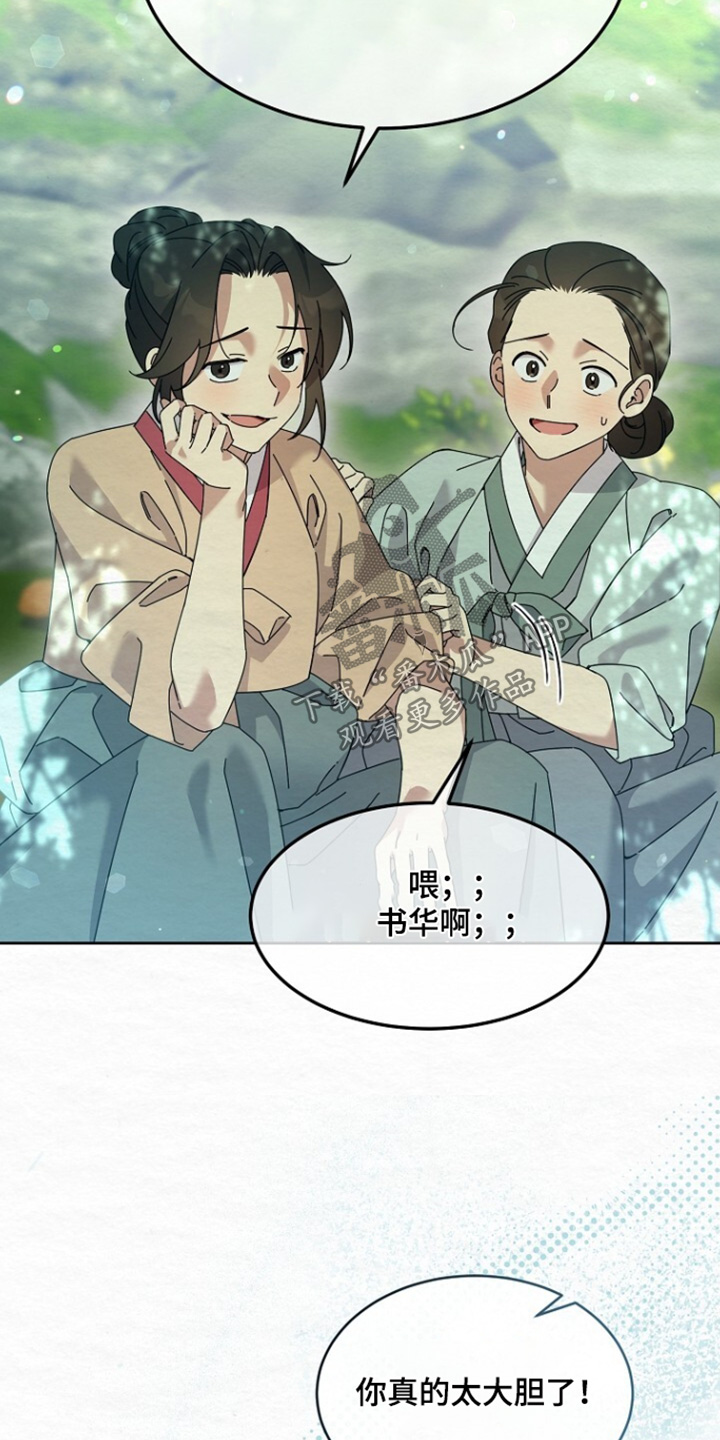 深宅罪与罚漫画,第62章：这么有钱1图