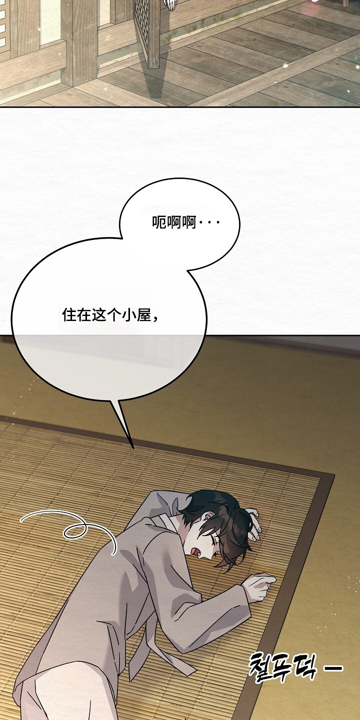 深宅罪与罚漫画,第56章：站住5图