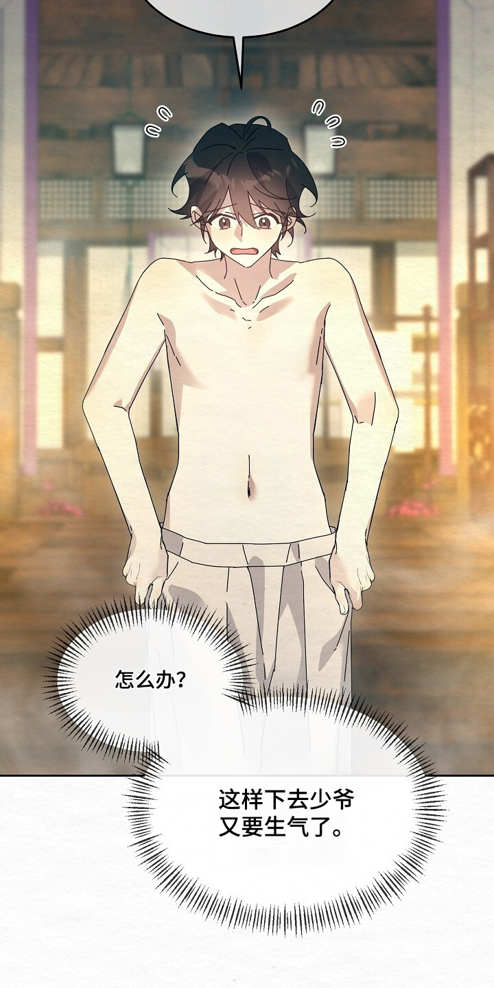 深宅罪与罚漫画,第59章：闭上眼睛4图