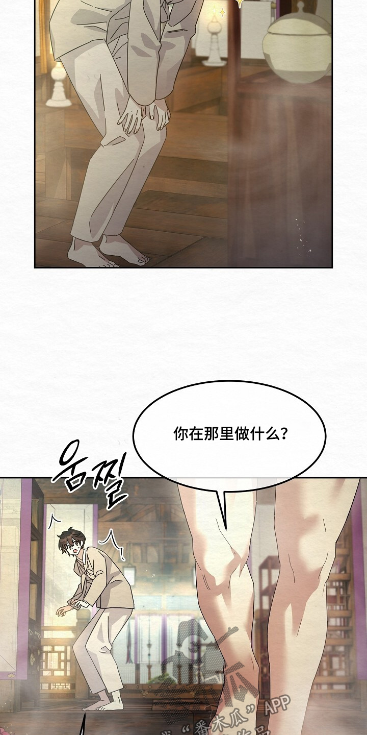 深宅罪与罚漫画,第58章：洗漱3图