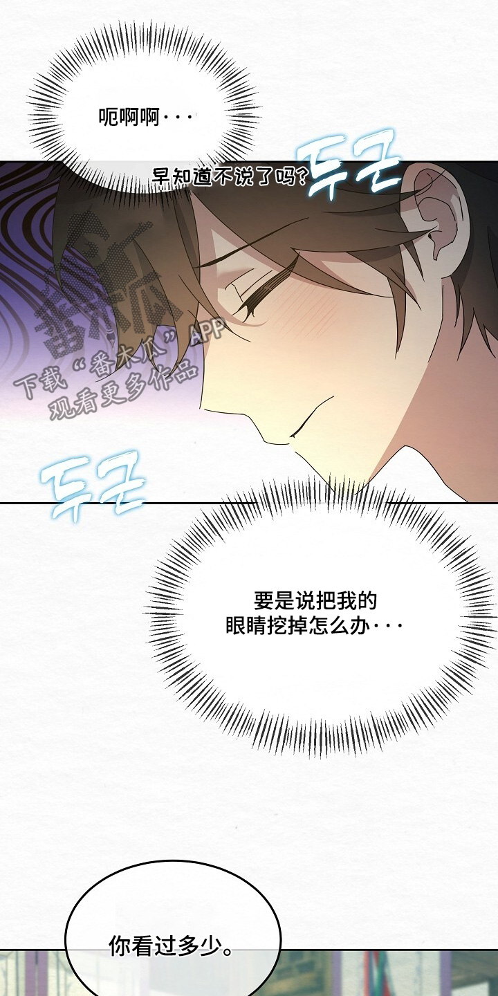 深宅罪与罚漫画,第60章：惊讶3图