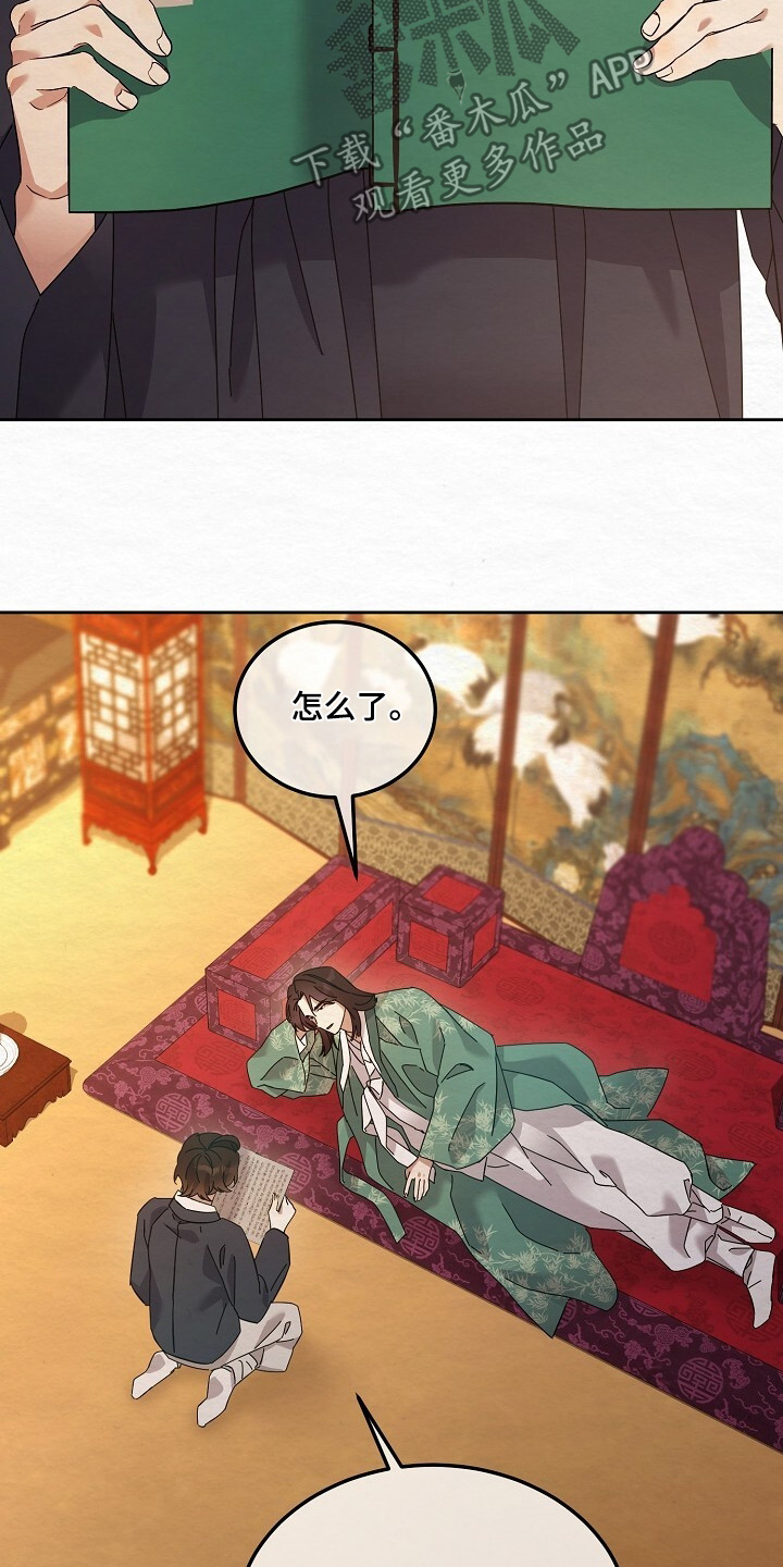 深宅罪与罚漫画,第64章：继续读3图