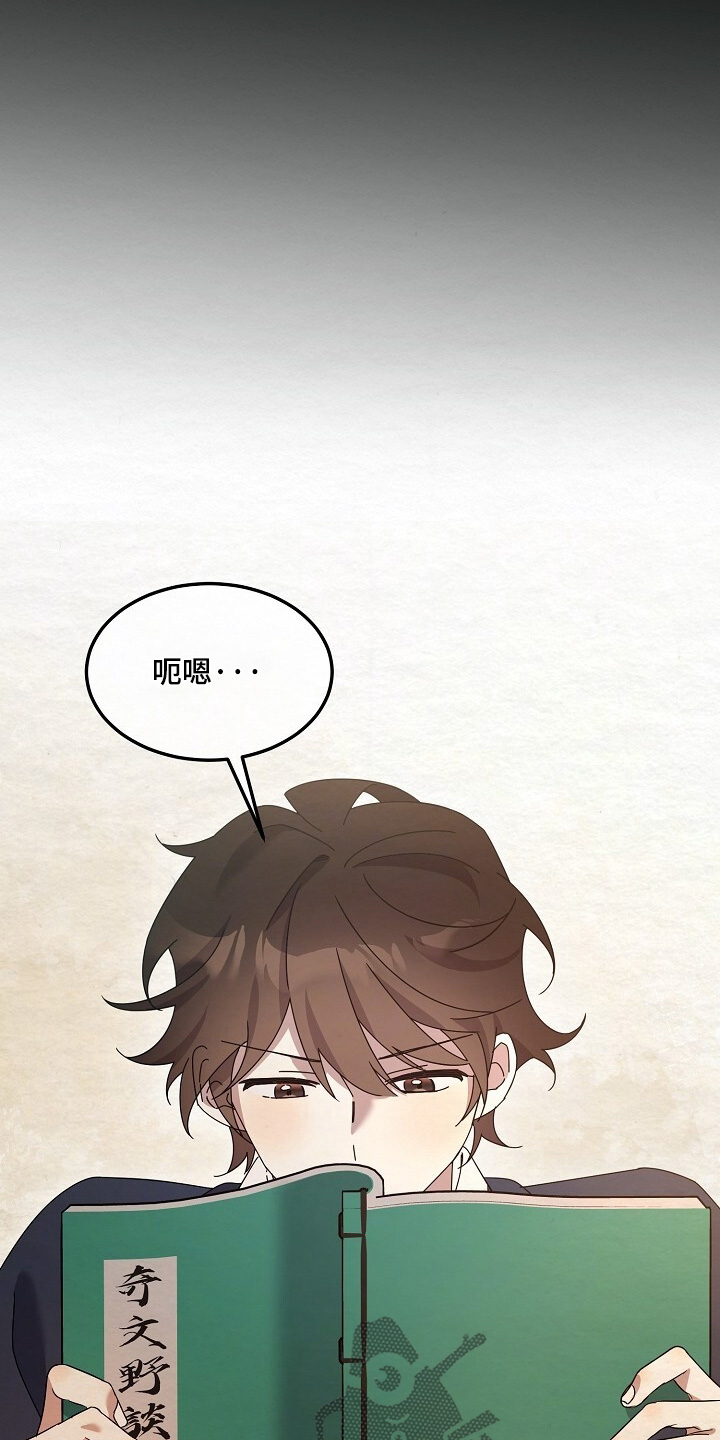 深宅罪与罚漫画,第64章：继续读2图