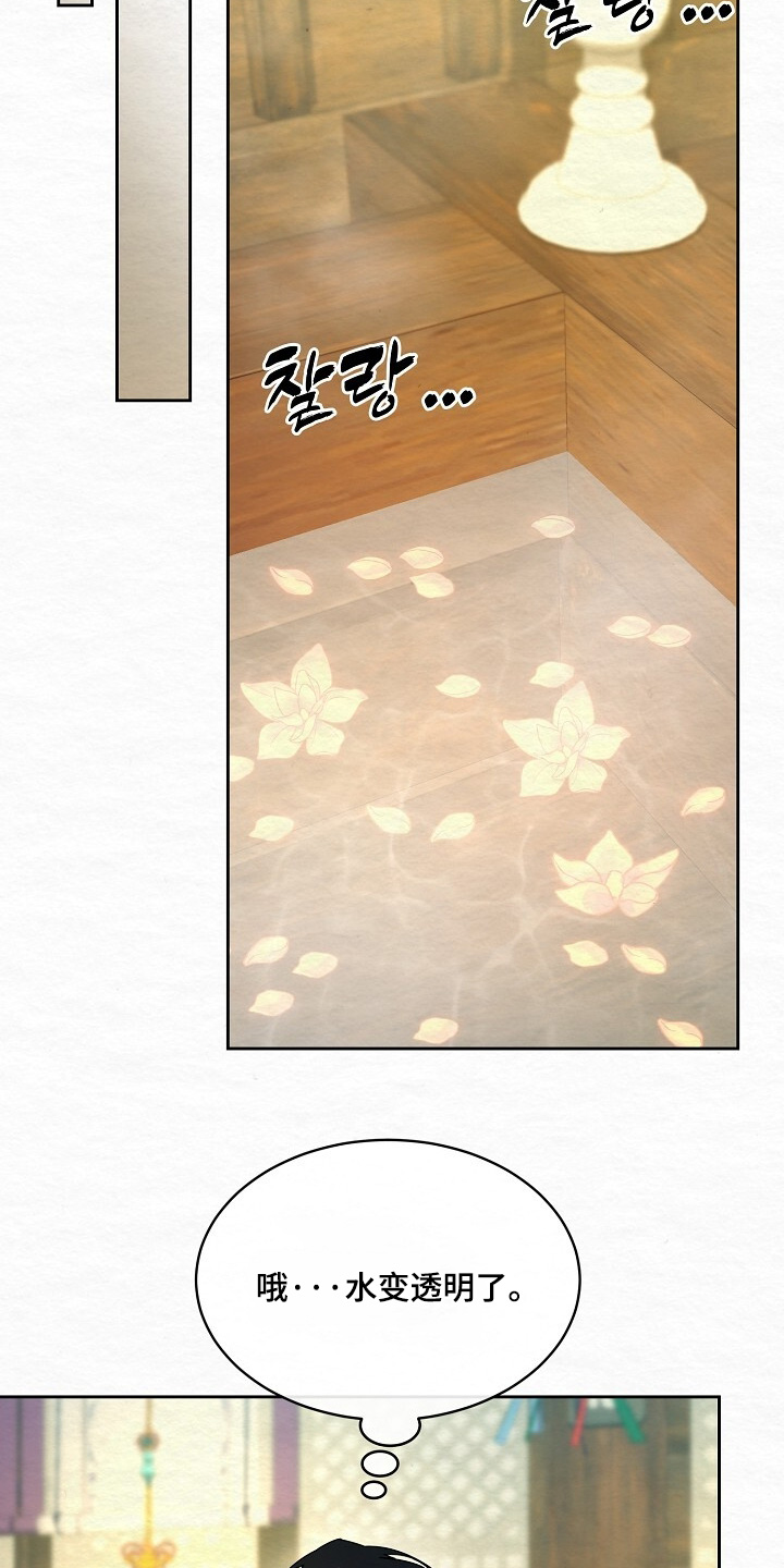 深宅罪与罚漫画,第60章：惊讶1图