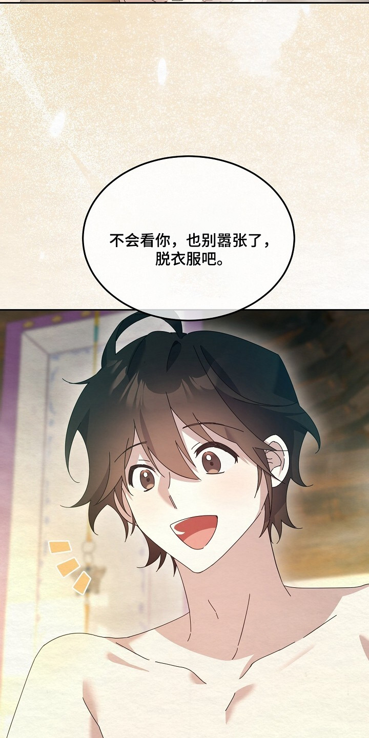 深宅罪与罚漫画,第60章：惊讶5图