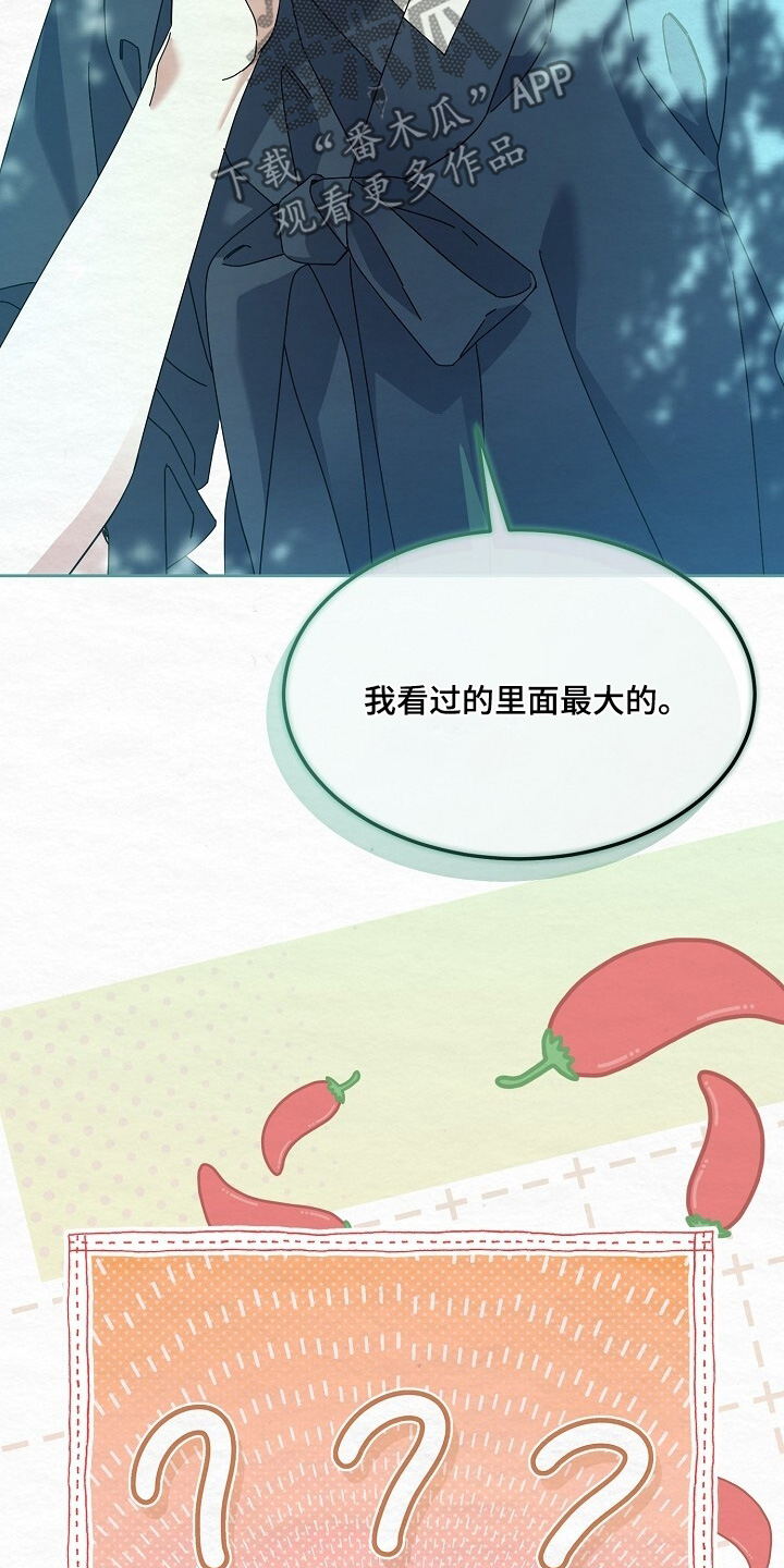 深宅罪与罚漫画,第63章：你好好休息5图