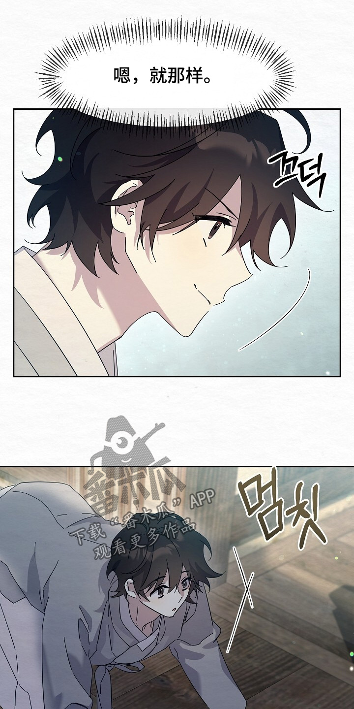 深宅罪与罚漫画,第56章：站住3图