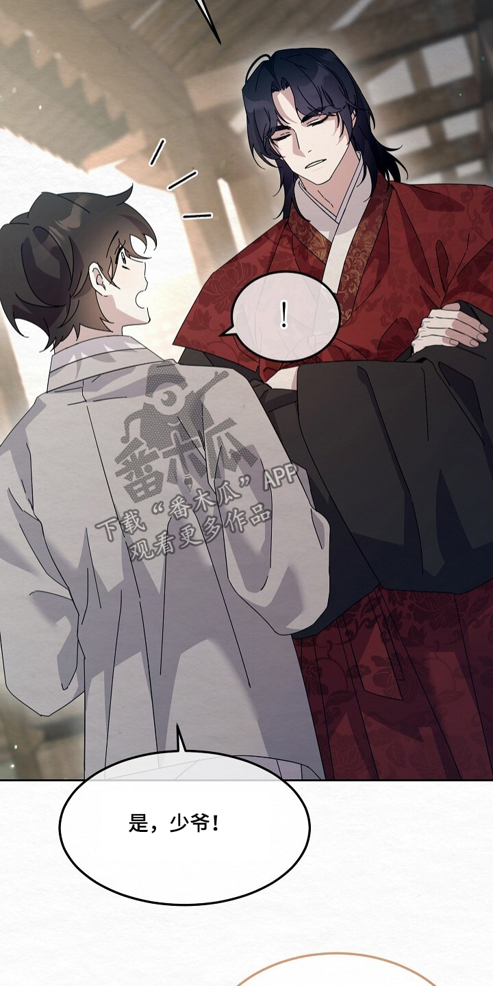 深宅罪与罚漫画,第57章：身上有味道3图