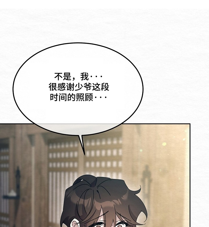 深宅罪与罚漫画,第57章：身上有味道1图