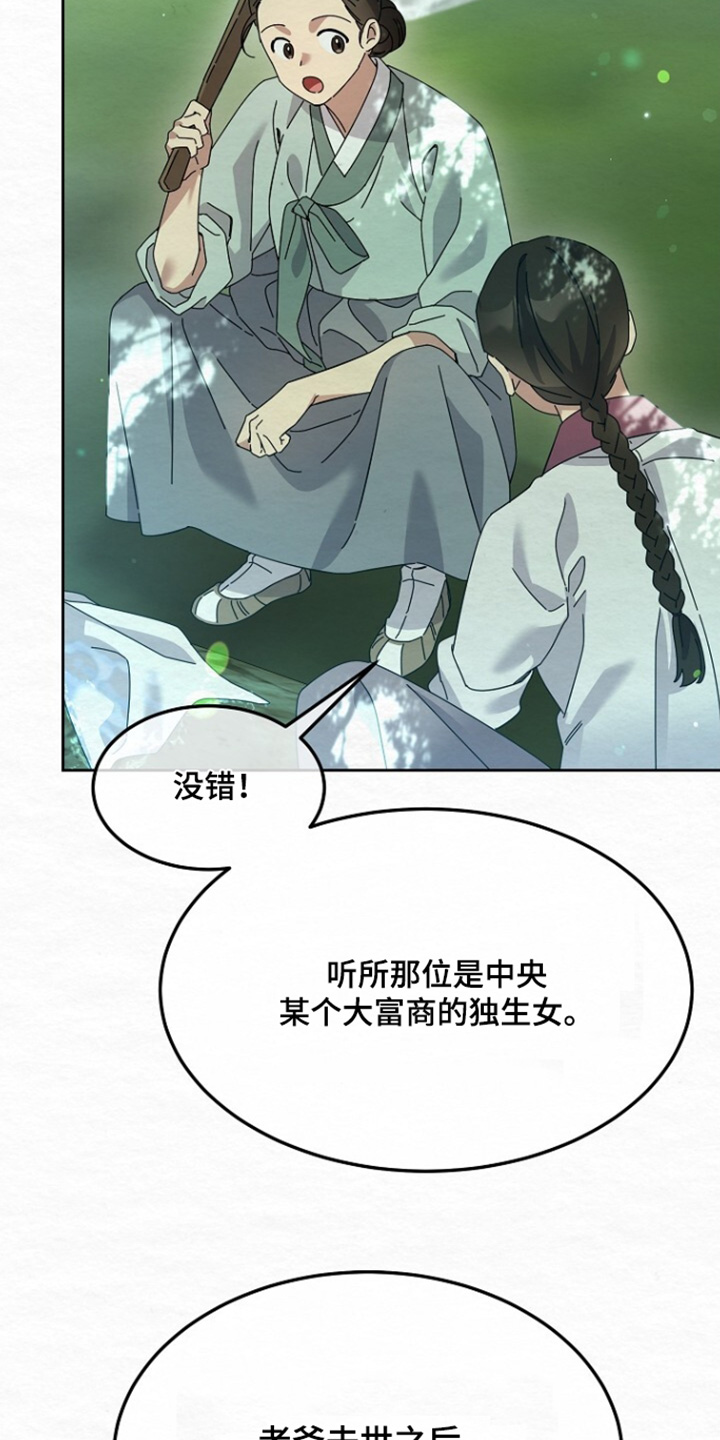 深宅罪与罚漫画,第62章：这么有钱4图