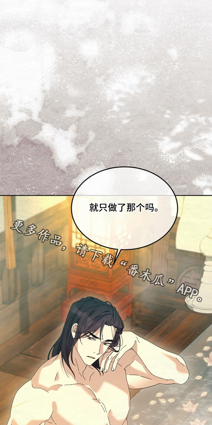 深宅罪与罚漫画,第61章：你认识我嘛1图