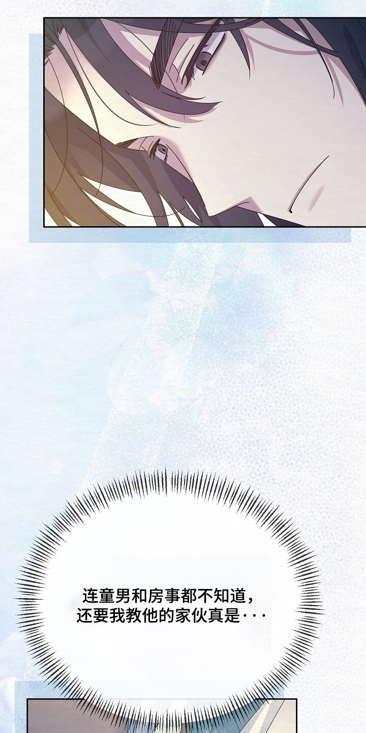 深宅罪与罚漫画,第65章：睡着了3图