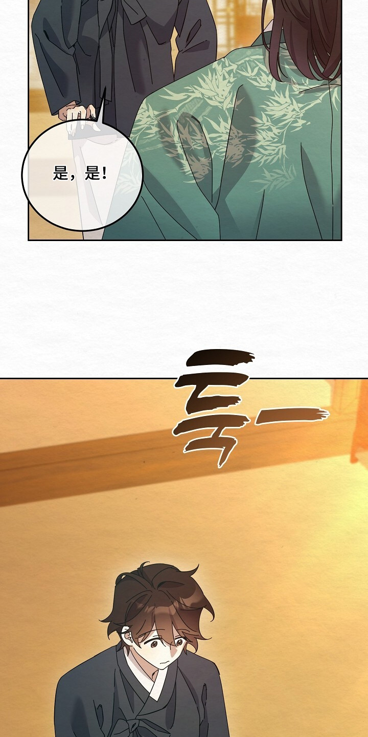 深宅罪与罚漫画,第64章：继续读2图