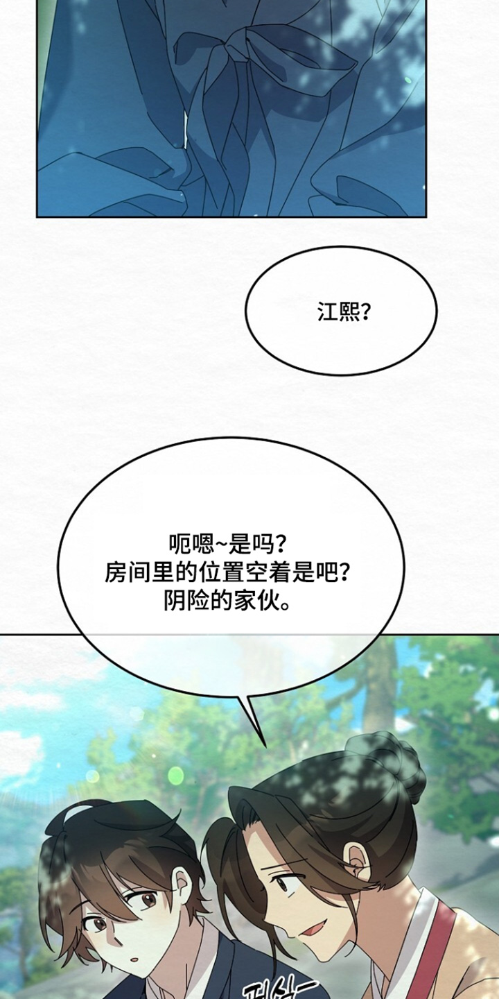 深宅罪与罚漫画,第62章：这么有钱4图