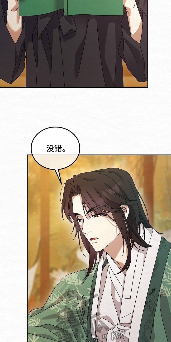 深宅罪与罚漫画,第64章：继续读5图