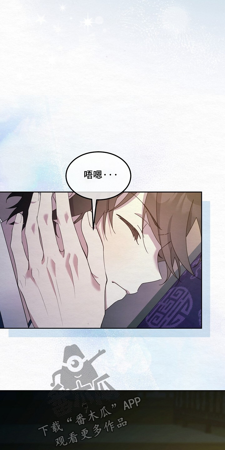 深宅罪与罚漫画,第65章：睡着了5图