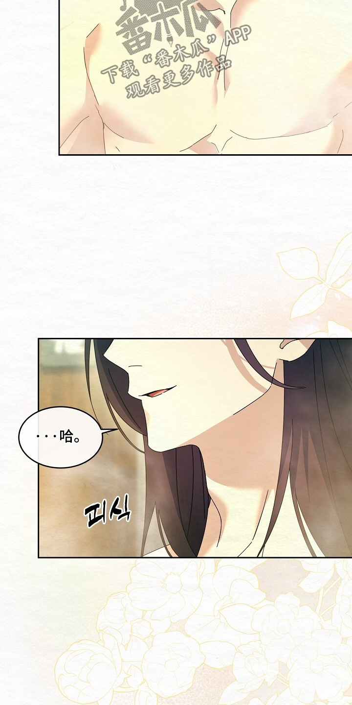 深宅罪与罚漫画,第59章：闭上眼睛1图
