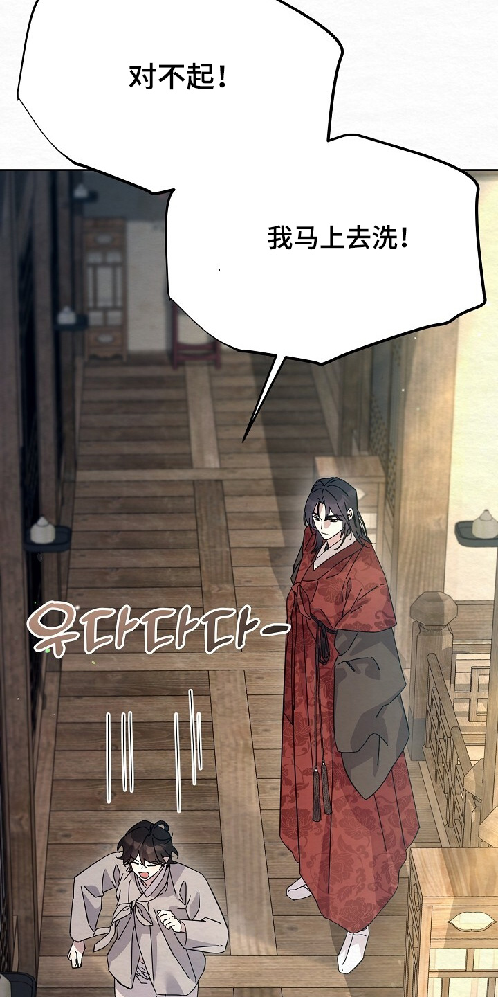 深宅罪与罚漫画,第57章：身上有味道2图
