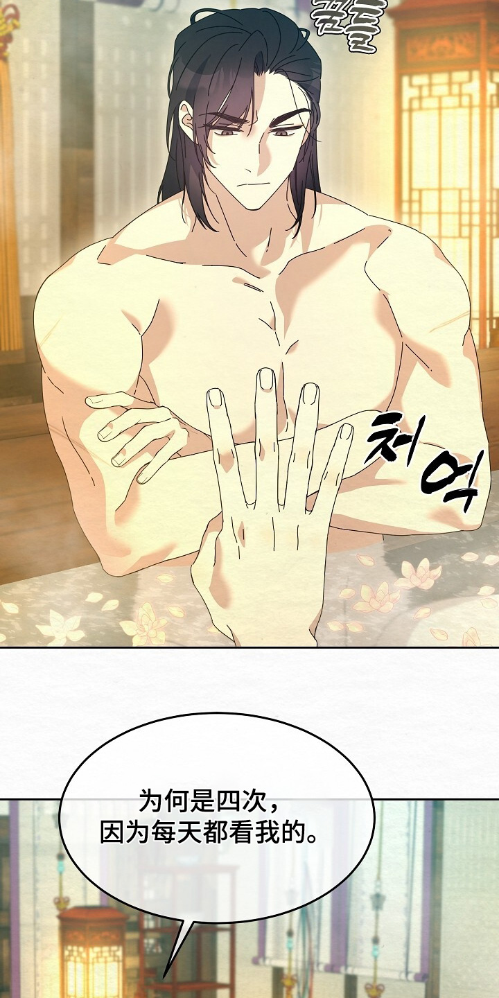 深宅罪与罚漫画,第60章：惊讶1图
