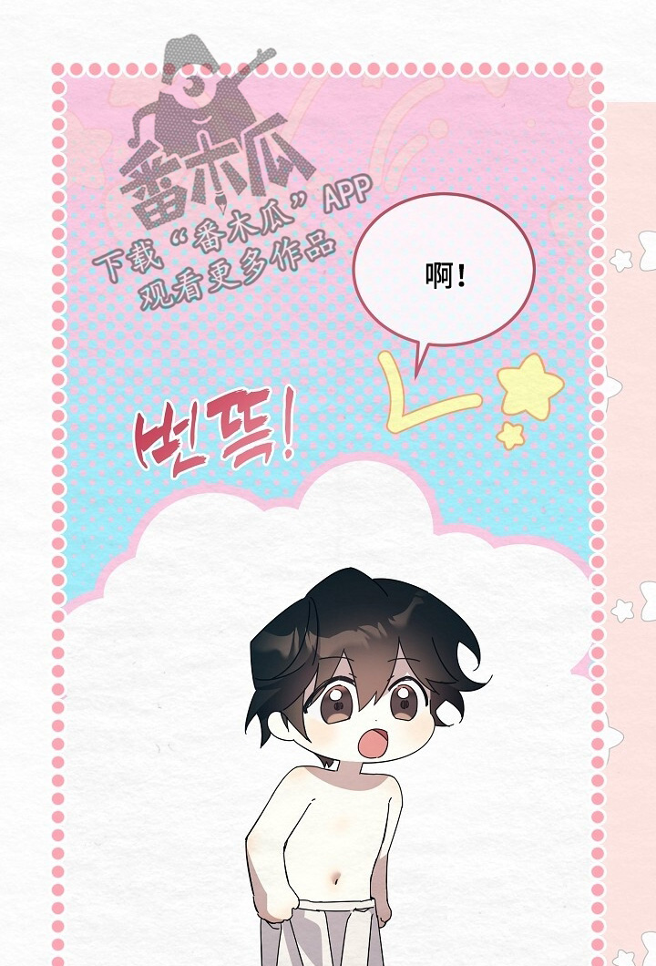 深宅罪与罚漫画,第59章：闭上眼睛5图