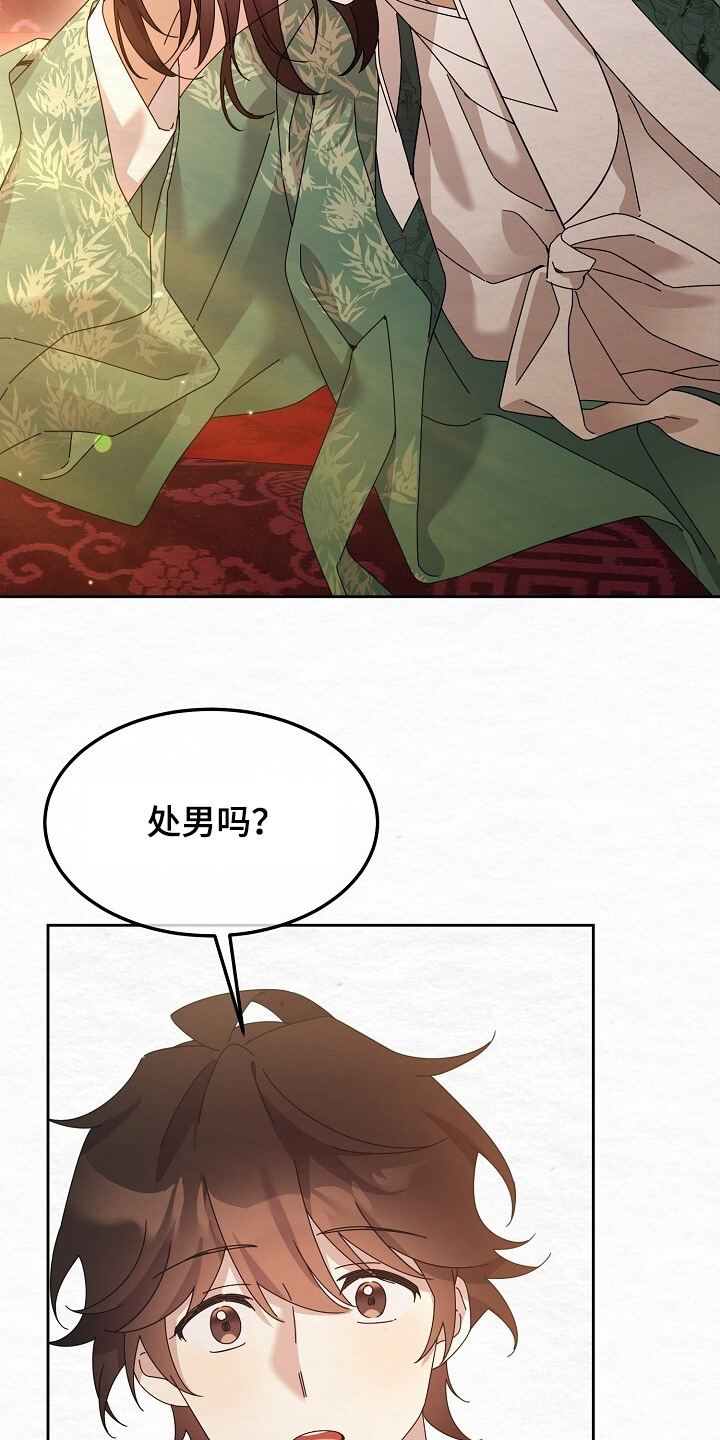 深宅罪与罚漫画,第64章：继续读5图