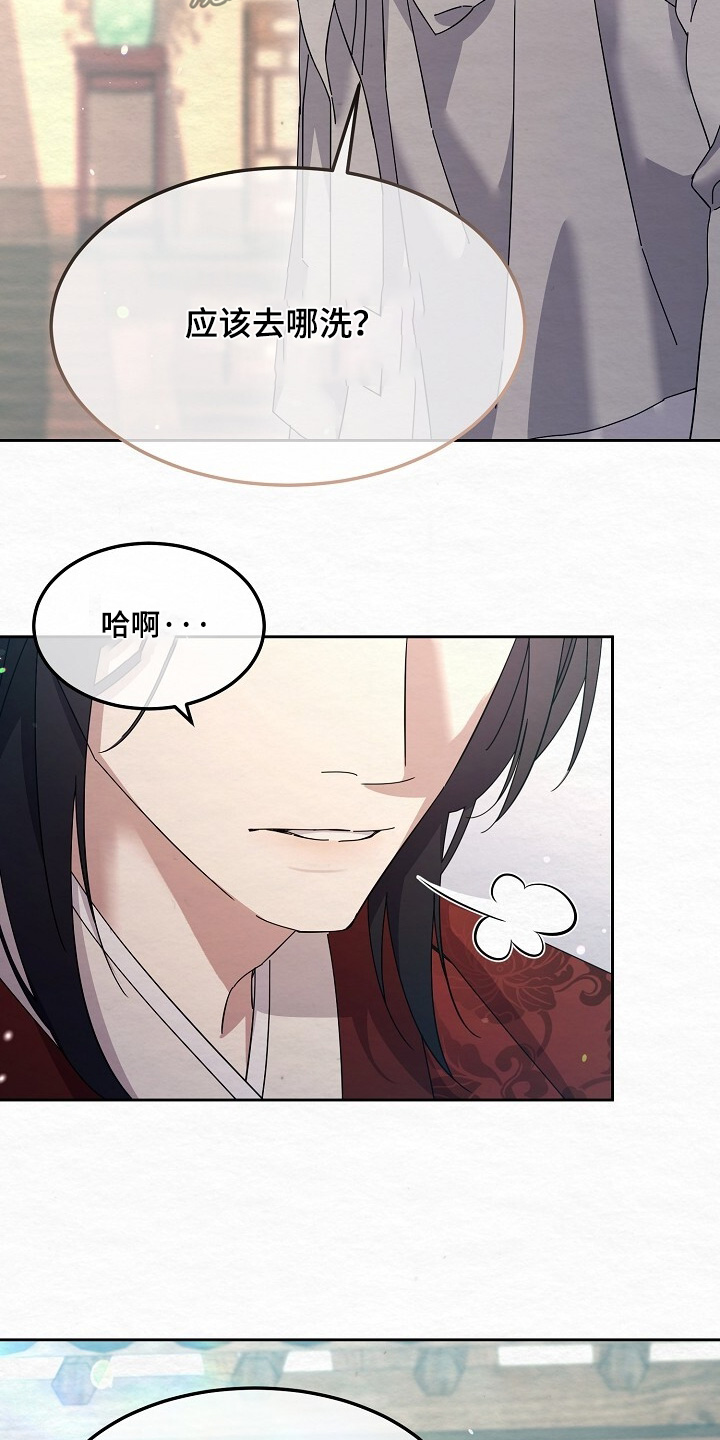 深宅罪与罚漫画,第57章：身上有味道5图
