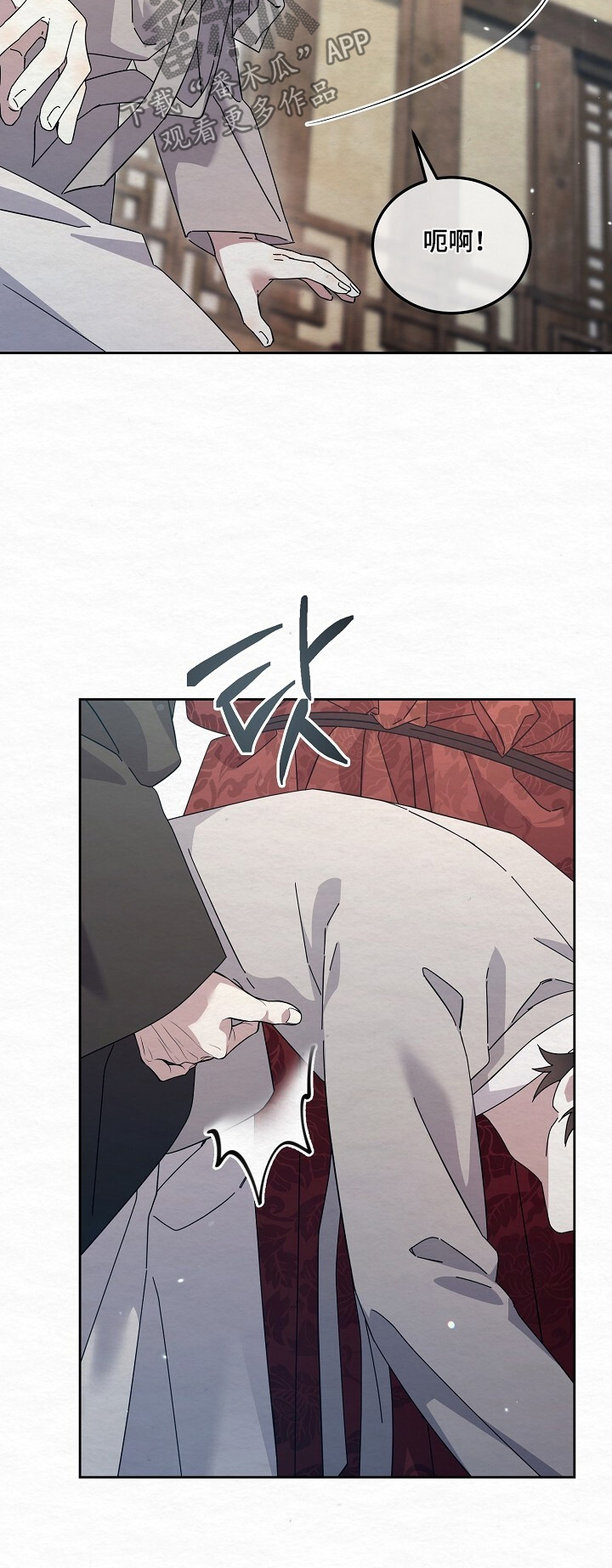 深宅罪与罚漫画,第57章：身上有味道5图