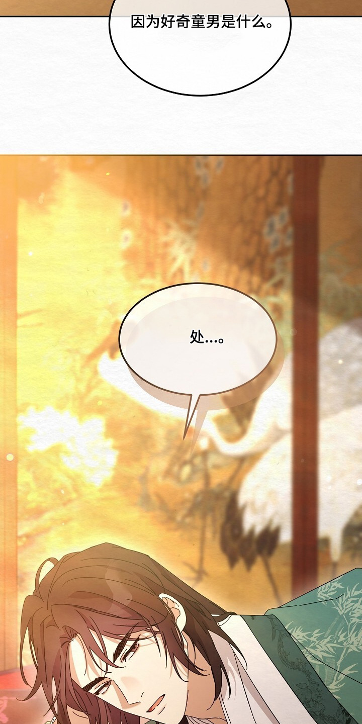 深宅罪与罚漫画,第64章：继续读4图