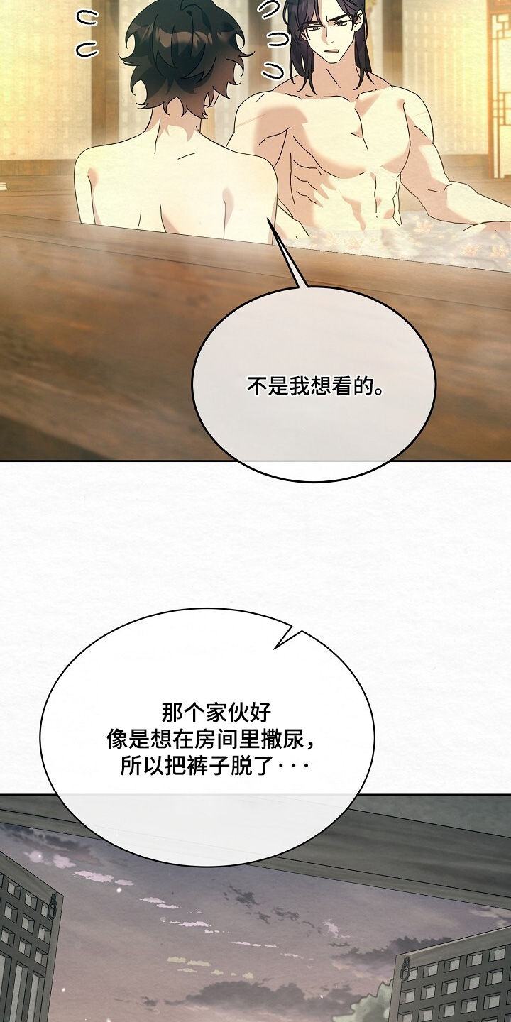 深宅罪与罚漫画,第60章：惊讶5图