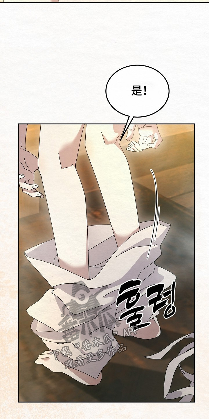 深宅罪与罚漫画,第60章：惊讶1图