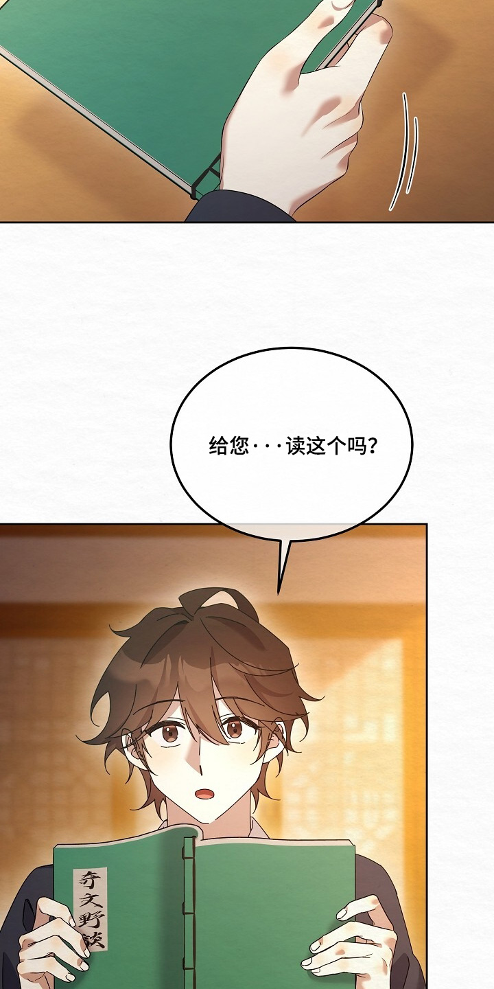 深宅罪与罚漫画,第64章：继续读4图