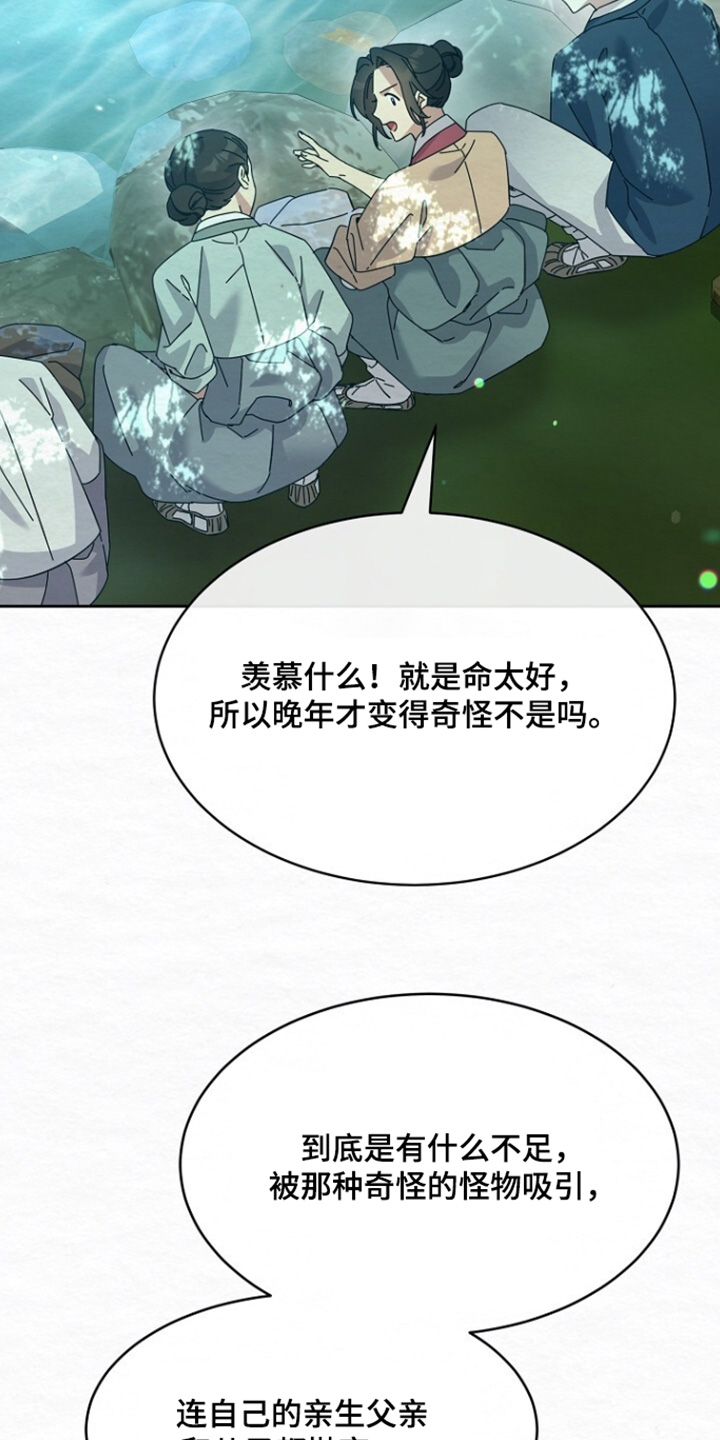 深宅罪与罚漫画,第62章：这么有钱3图