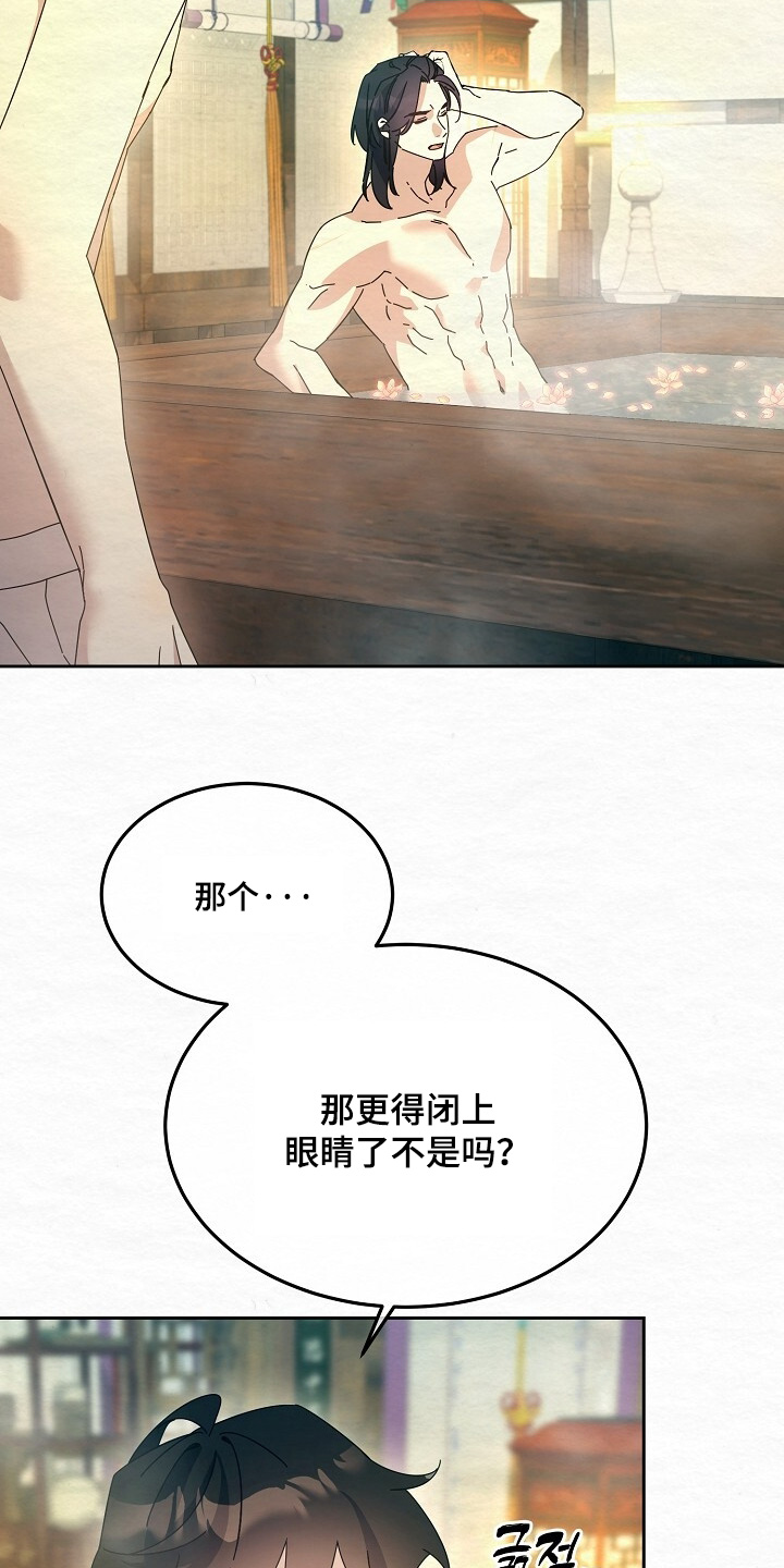 深宅罪与罚漫画,第59章：闭上眼睛4图