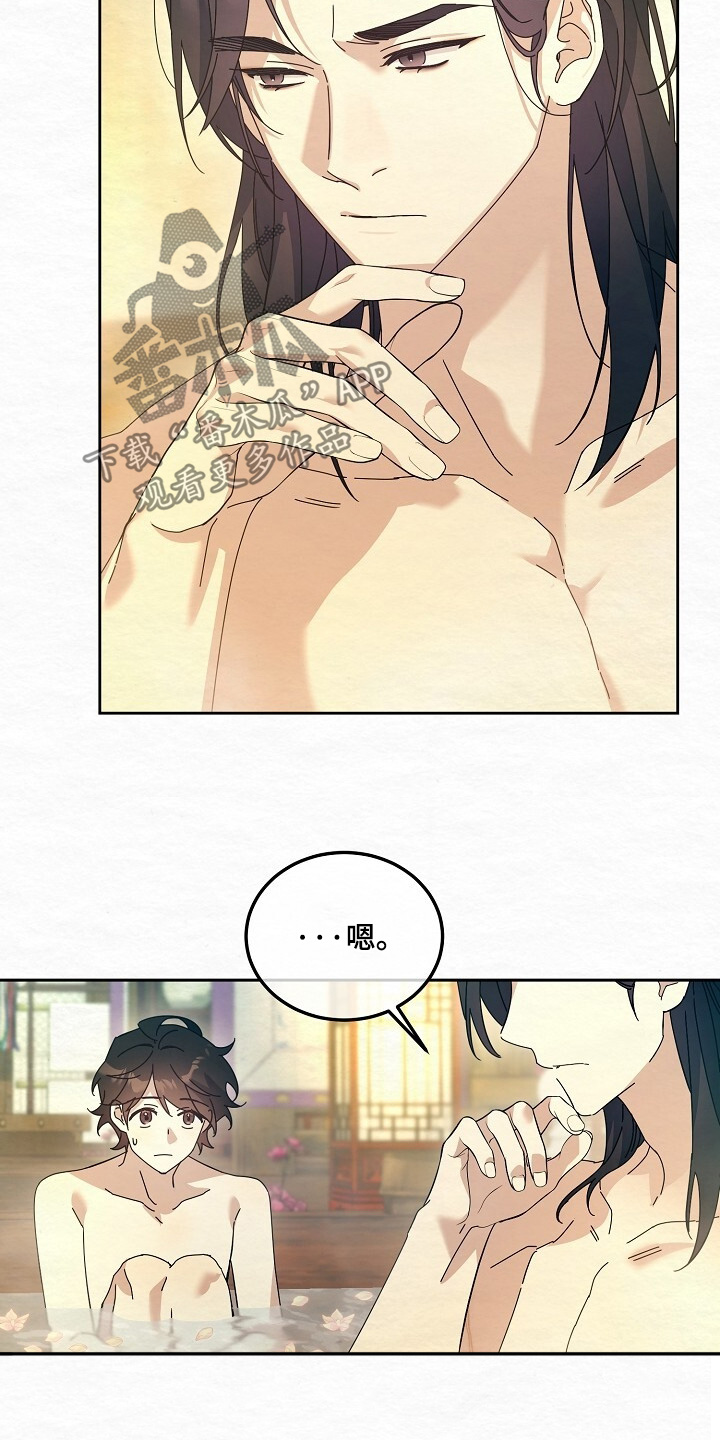 深宅罪与罚漫画,第60章：惊讶2图