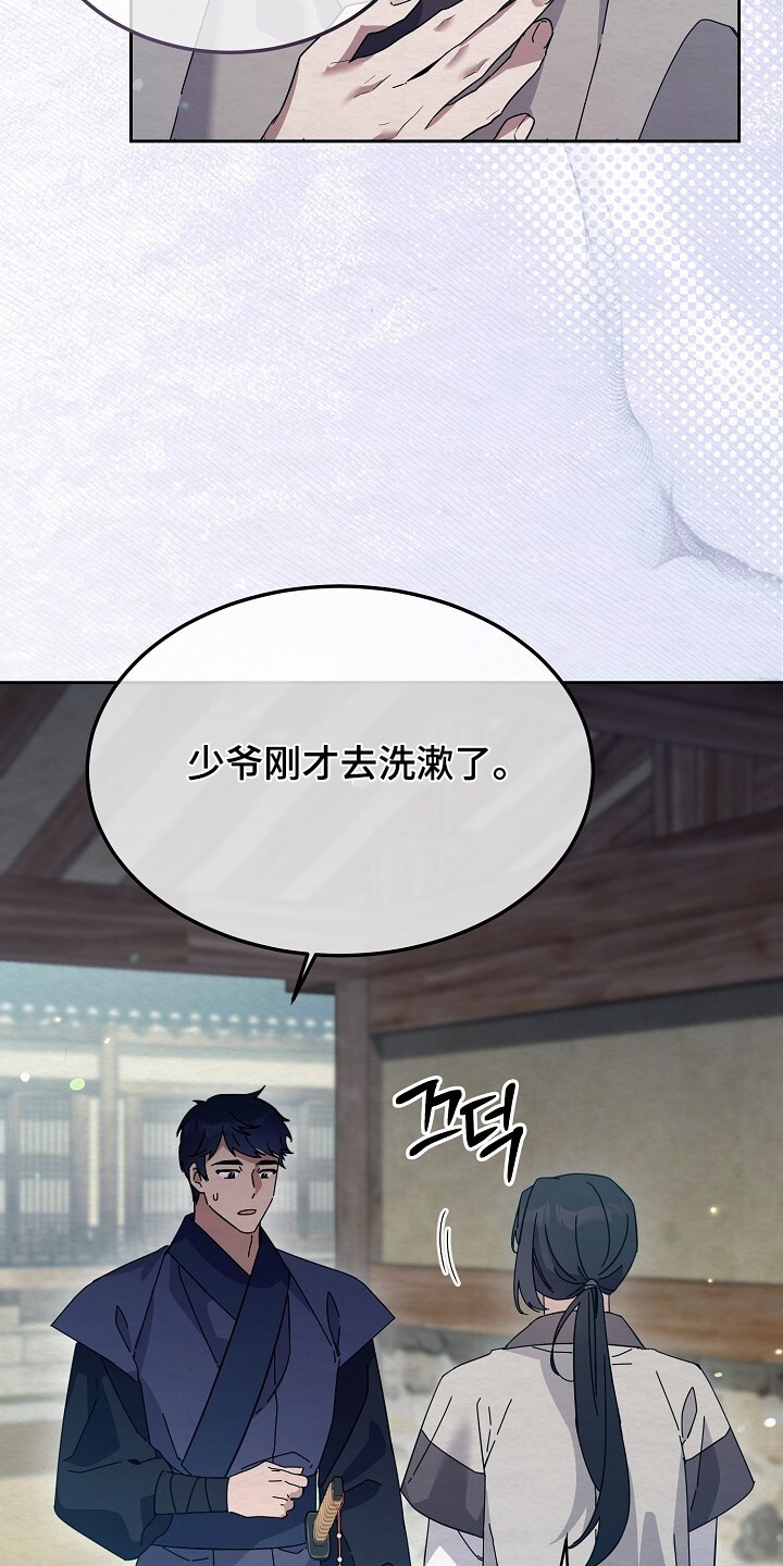 深宅罪与罚漫画,第58章：洗漱3图