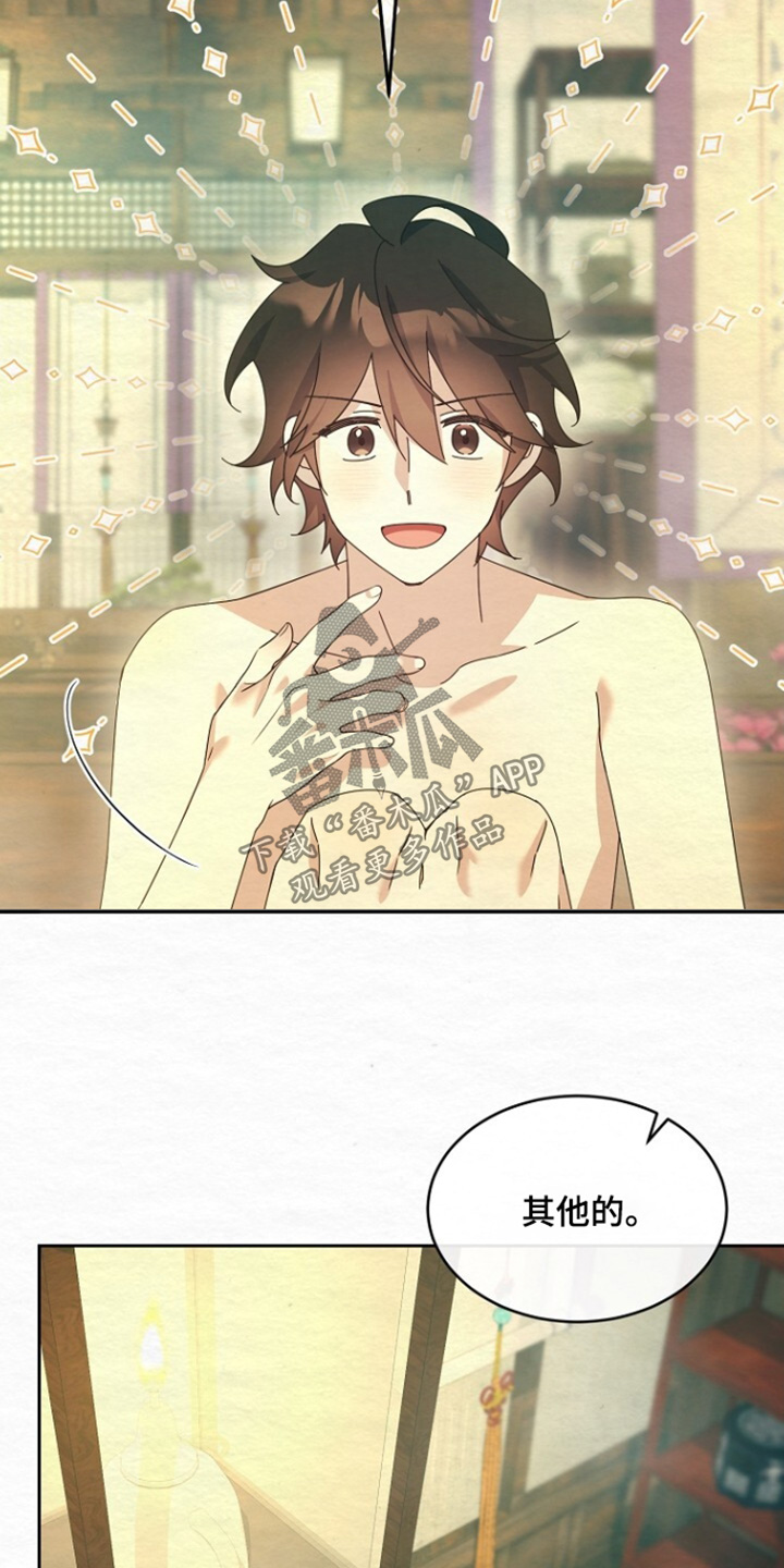 深宅罪与罚漫画,第61章：你认识我嘛4图