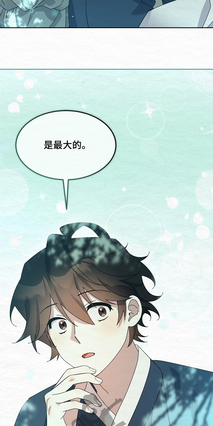 深宅罪与罚漫画,第63章：你好好休息4图